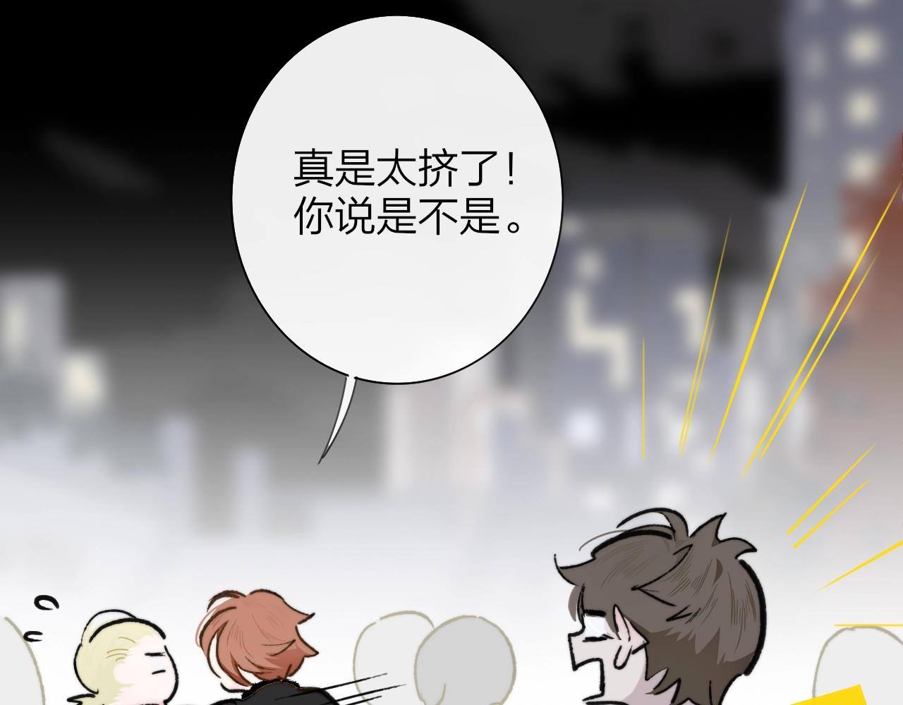 非友人关系韩漫全集-第1话  好久不见……又要走？无删减无遮挡章节图片 