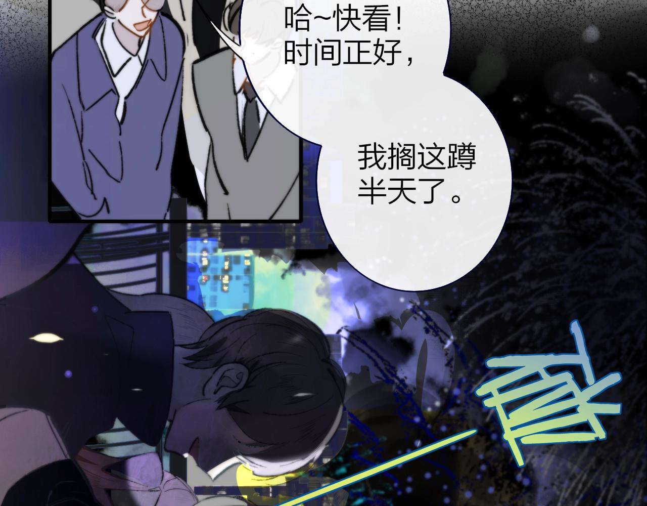 非友人关系韩漫全集-第1话  好久不见……又要走？无删减无遮挡章节图片 
