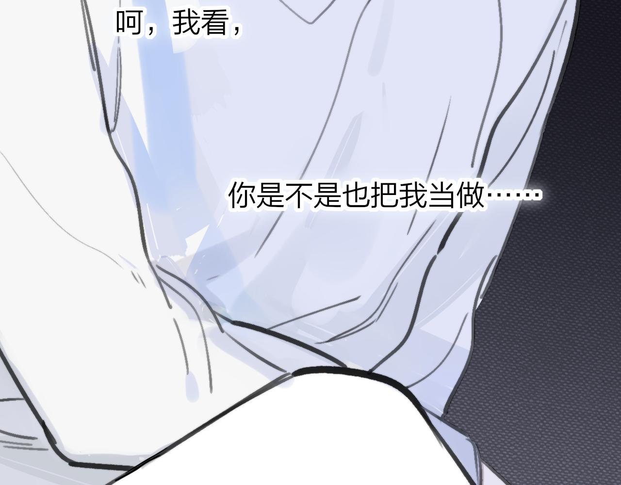 非友人关系韩漫全集-第2话  你难道不想我吗？无删减无遮挡章节图片 