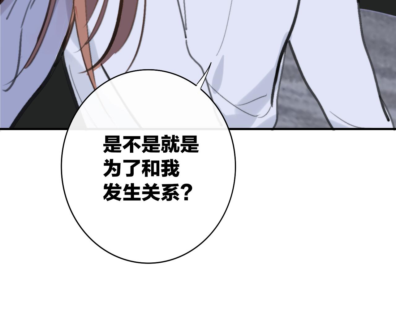 非友人关系韩漫全集-第2话  你难道不想我吗？无删减无遮挡章节图片 