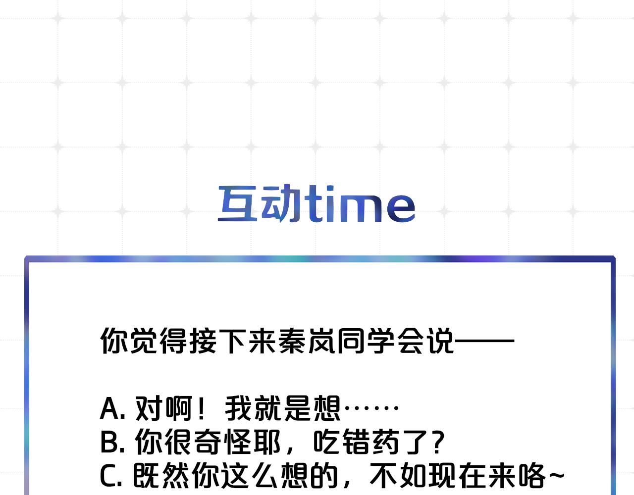 非友人关系韩漫全集-第2话  你难道不想我吗？无删减无遮挡章节图片 