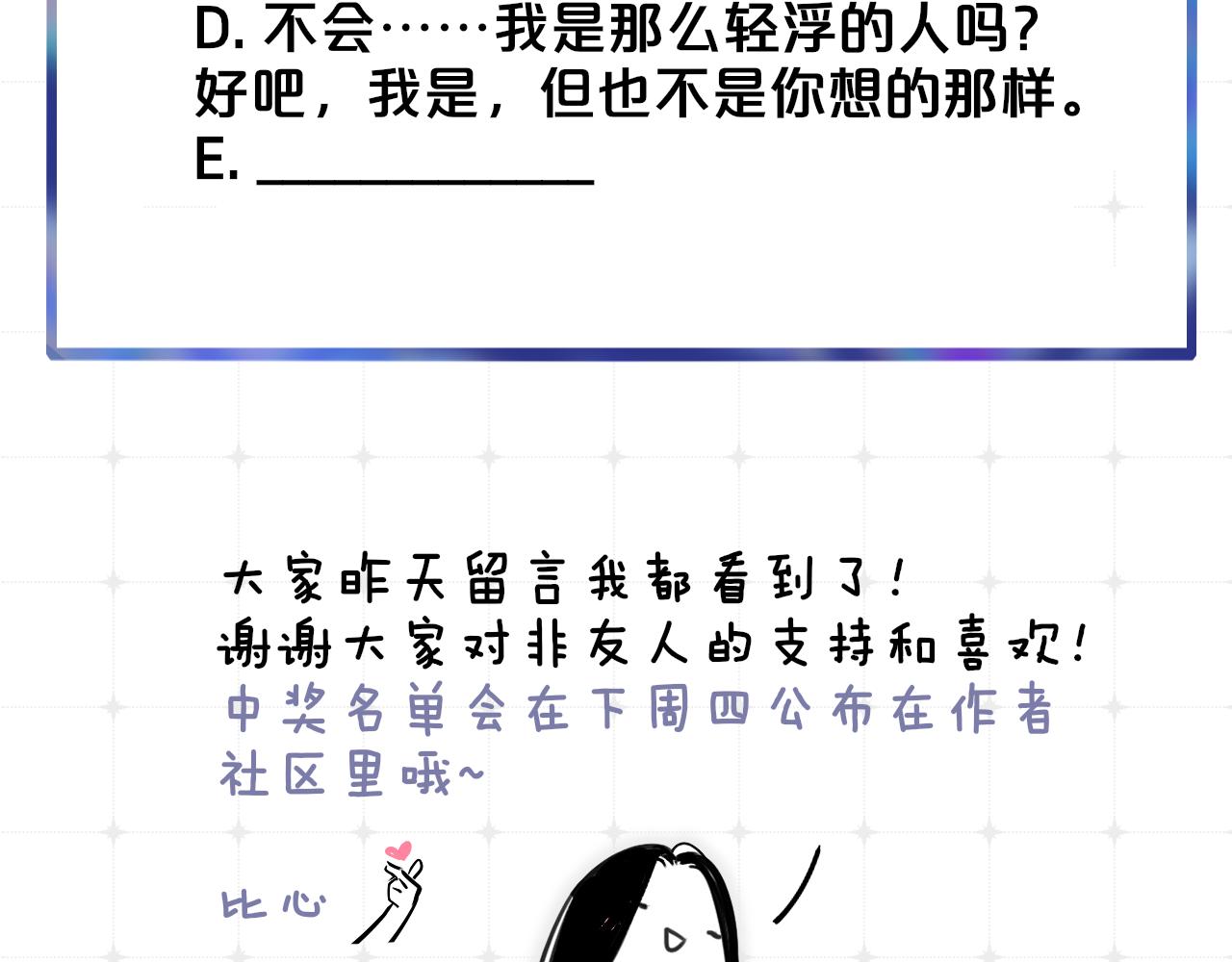 非友人关系韩漫全集-第2话  你难道不想我吗？无删减无遮挡章节图片 
