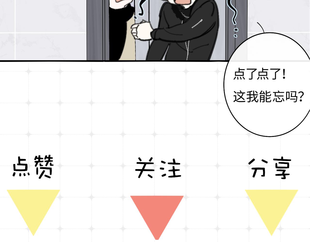 非友人关系韩漫全集-第2话  你难道不想我吗？无删减无遮挡章节图片 