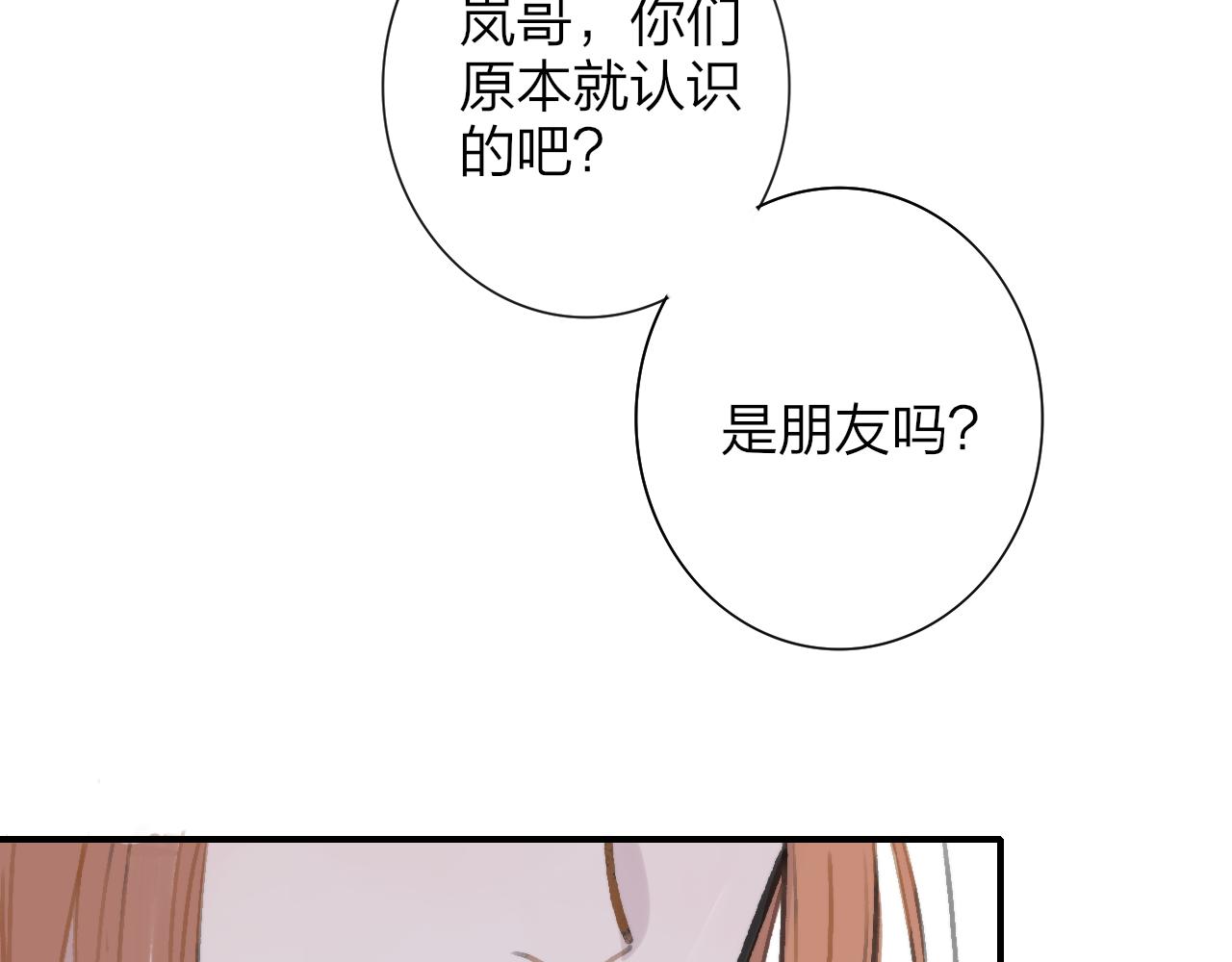 非友人关系韩漫全集-第2话  你难道不想我吗？无删减无遮挡章节图片 
