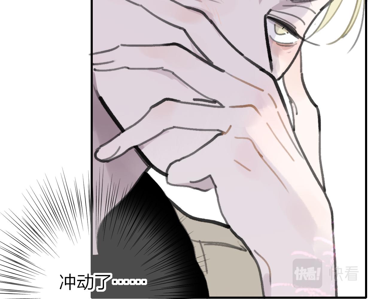 非友人关系韩漫全集-第2话  你难道不想我吗？无删减无遮挡章节图片 