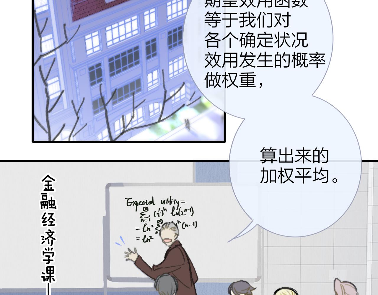 非友人关系韩漫全集-第2话  你难道不想我吗？无删减无遮挡章节图片 
