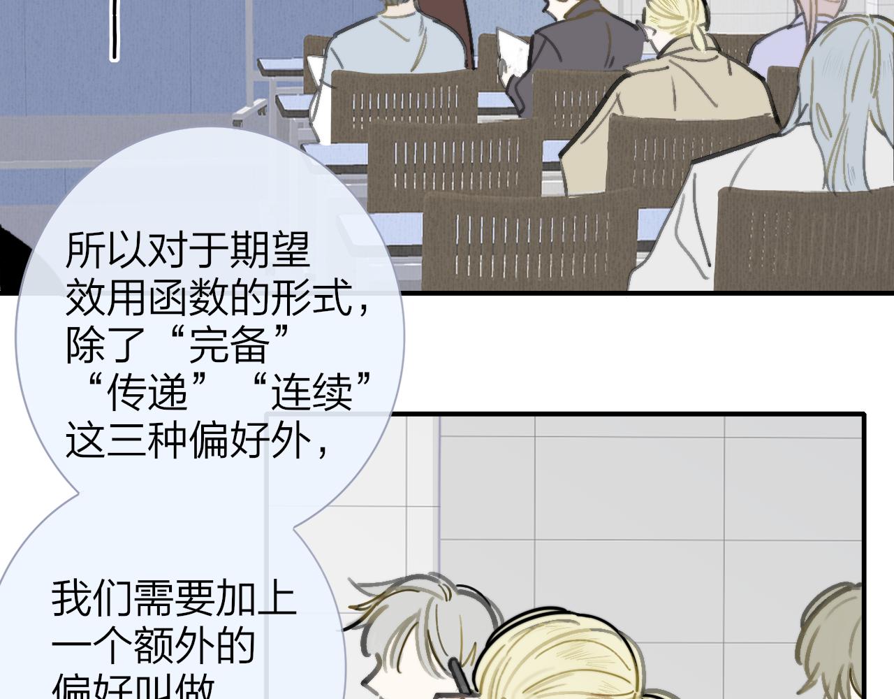 非友人关系韩漫全集-第2话  你难道不想我吗？无删减无遮挡章节图片 