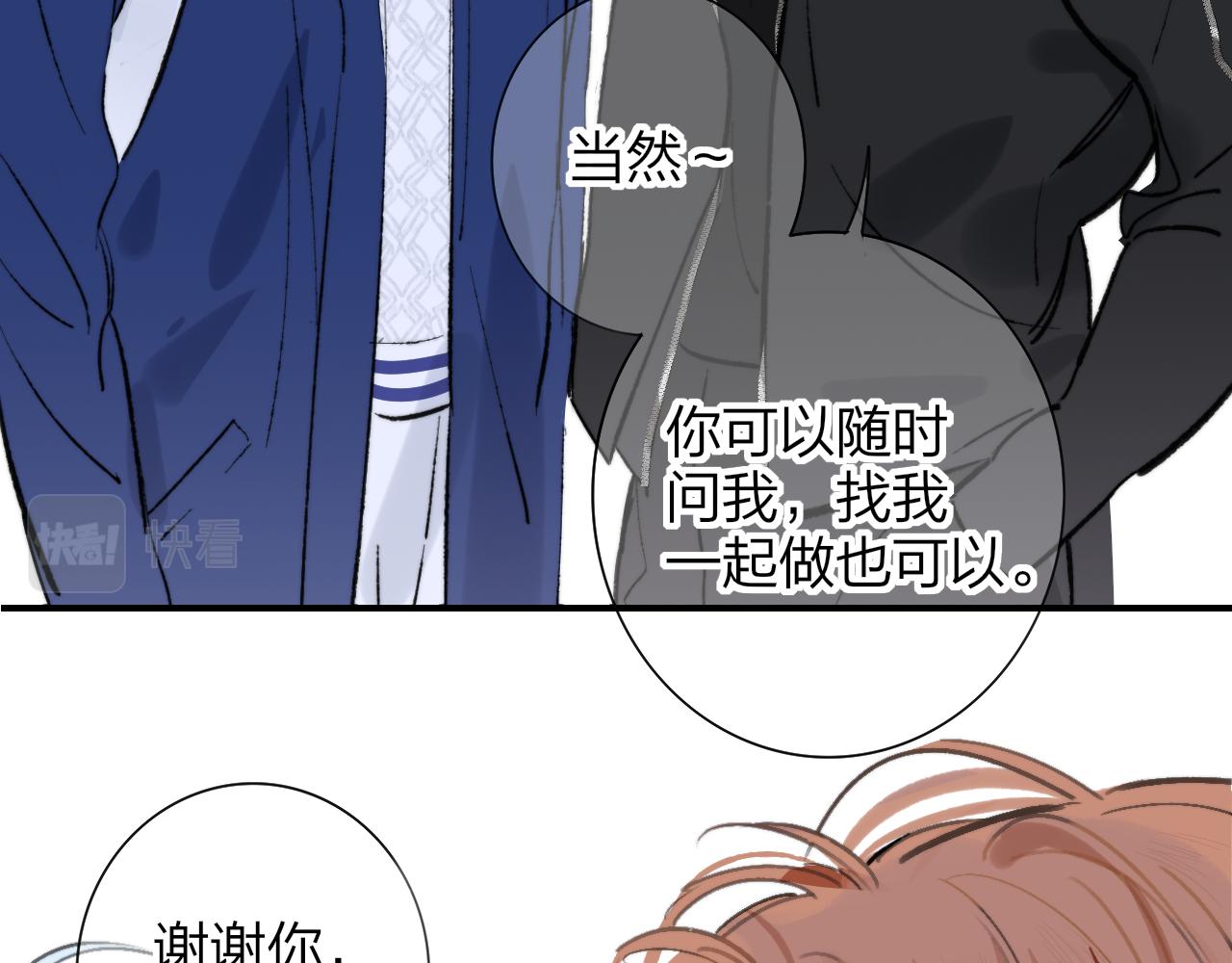 非友人关系韩漫全集-第2话  你难道不想我吗？无删减无遮挡章节图片 