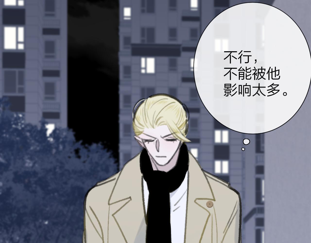非友人关系韩漫全集-第2话  你难道不想我吗？无删减无遮挡章节图片 