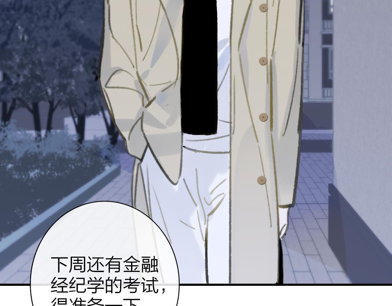 非友人关系韩漫全集-第2话  你难道不想我吗？无删减无遮挡章节图片 