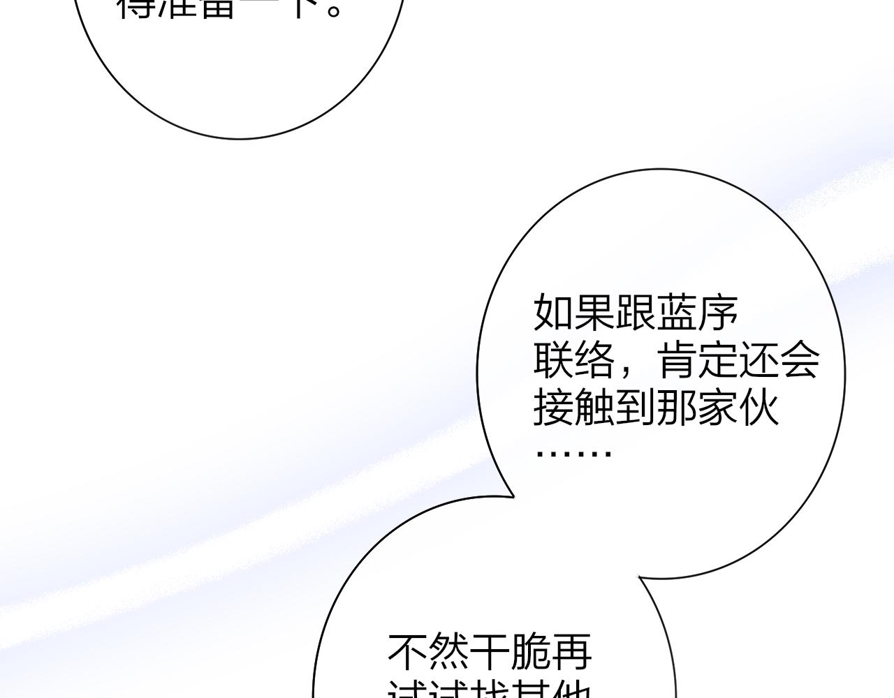 非友人关系韩漫全集-第2话  你难道不想我吗？无删减无遮挡章节图片 