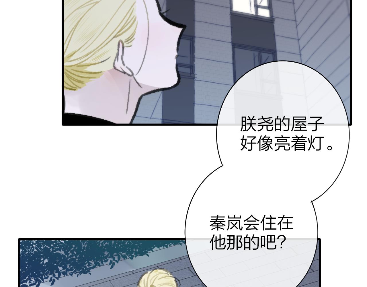 非友人关系韩漫全集-第2话  你难道不想我吗？无删减无遮挡章节图片 