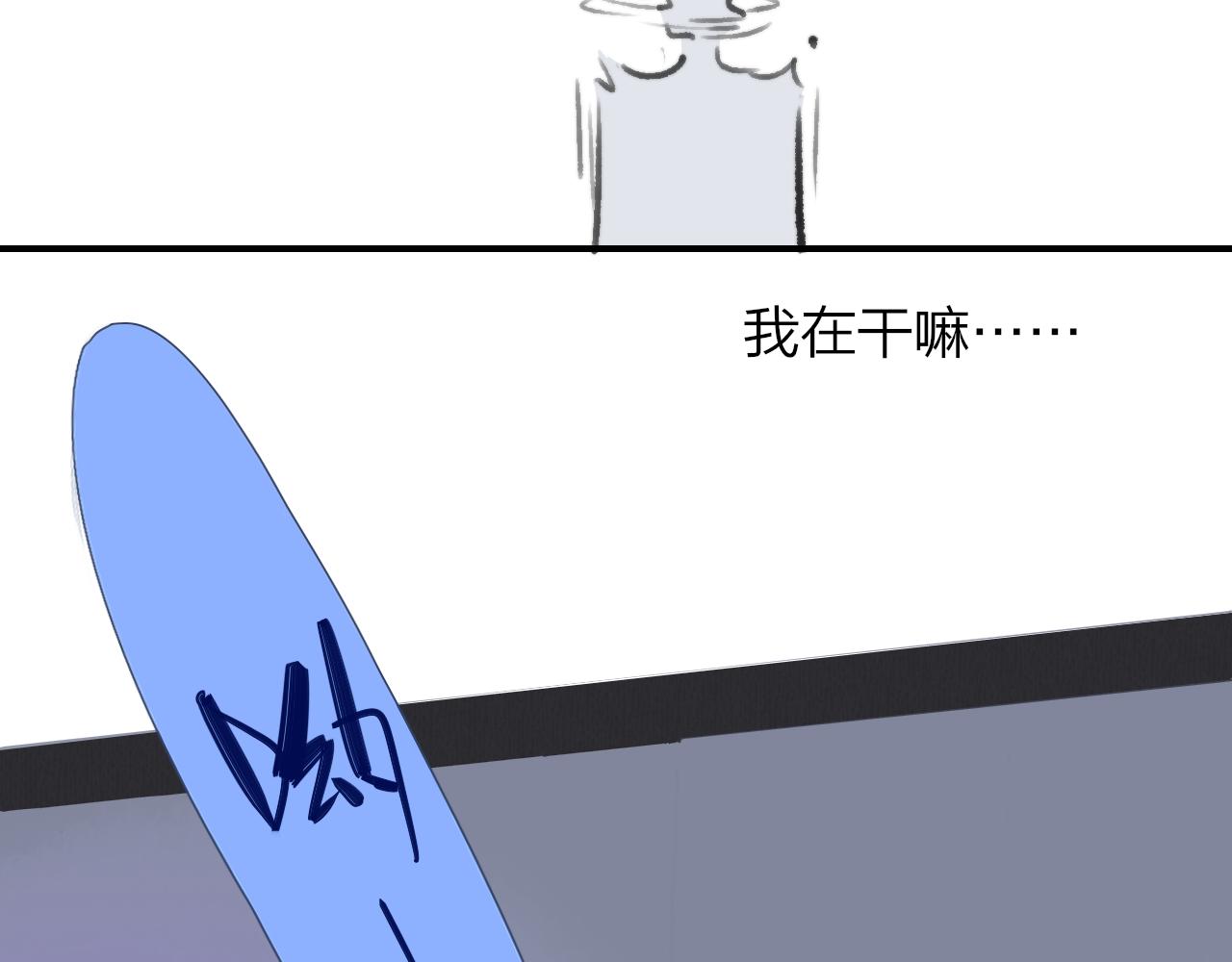 非友人关系韩漫全集-第2话  你难道不想我吗？无删减无遮挡章节图片 