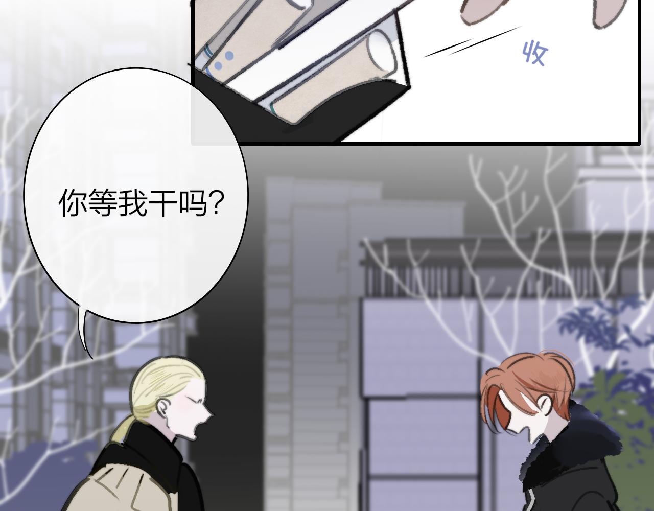 非友人关系韩漫全集-第2话  你难道不想我吗？无删减无遮挡章节图片 