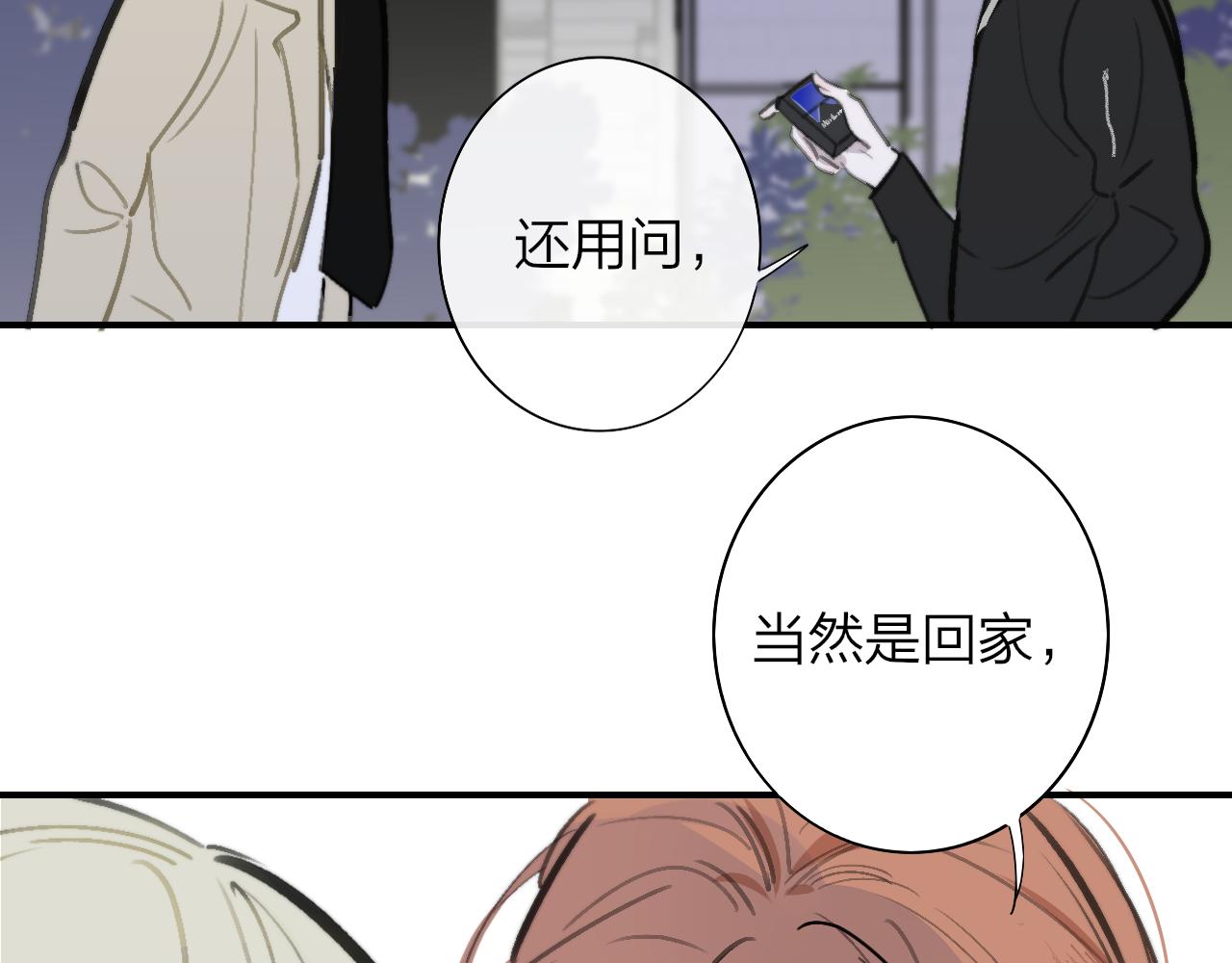 非友人关系韩漫全集-第2话  你难道不想我吗？无删减无遮挡章节图片 