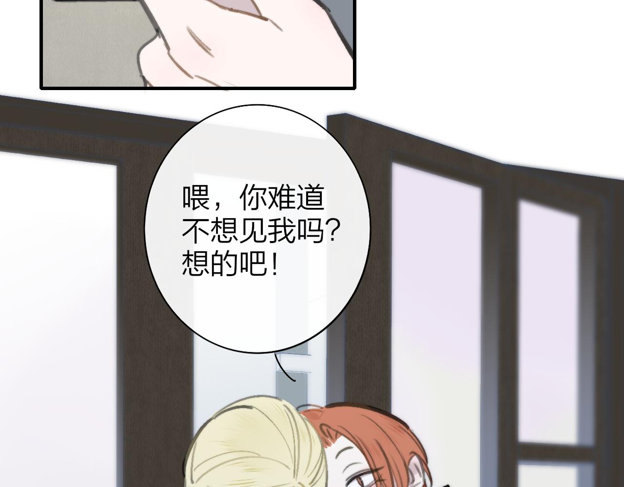 非友人关系韩漫全集-第2话  你难道不想我吗？无删减无遮挡章节图片 
