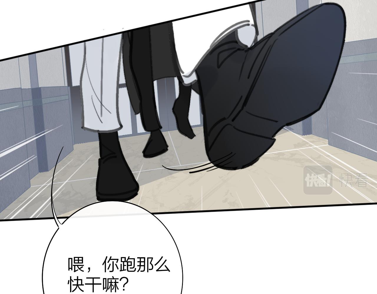 非友人关系韩漫全集-第2话  你难道不想我吗？无删减无遮挡章节图片 