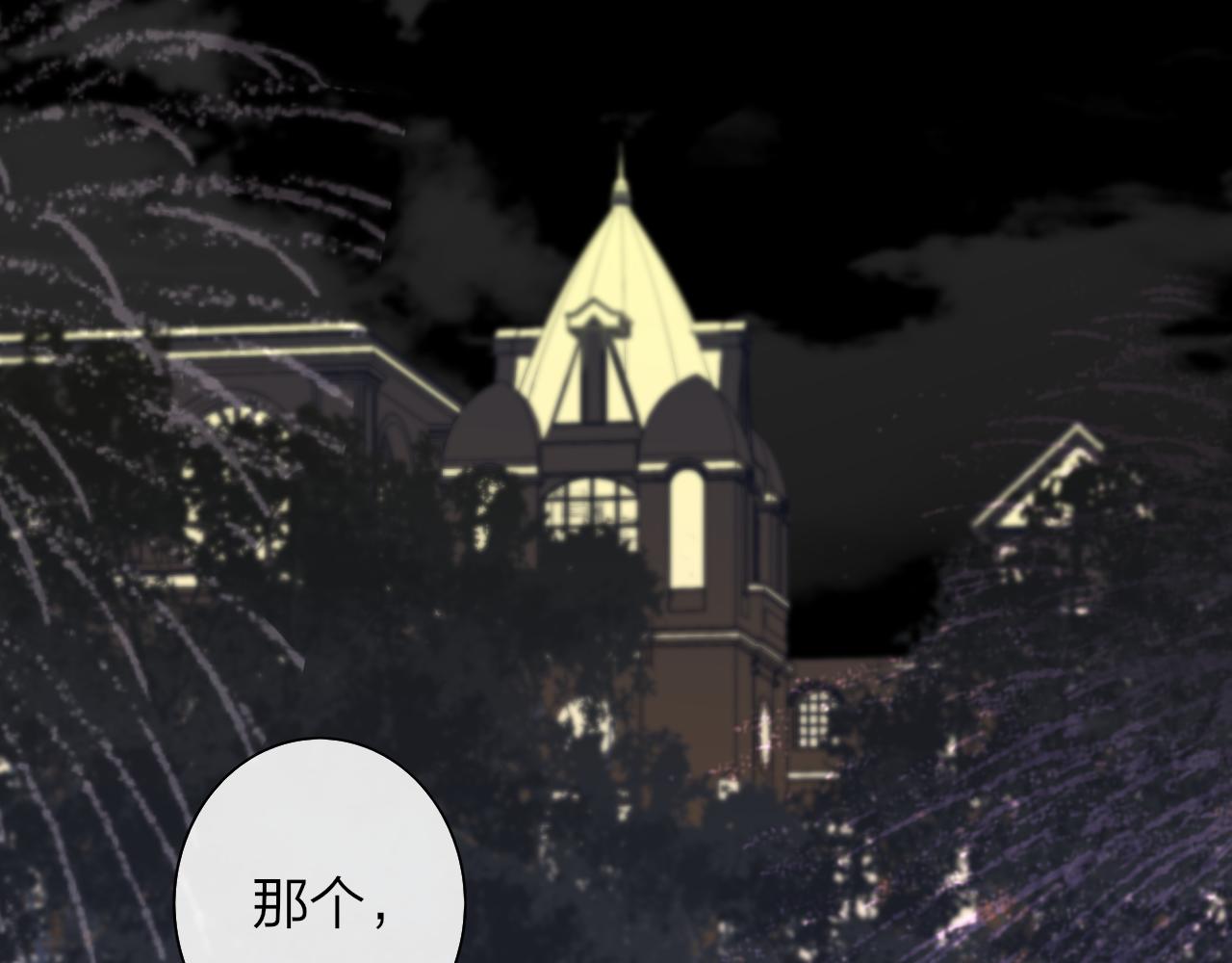 非友人关系韩漫全集-第2话  你难道不想我吗？无删减无遮挡章节图片 