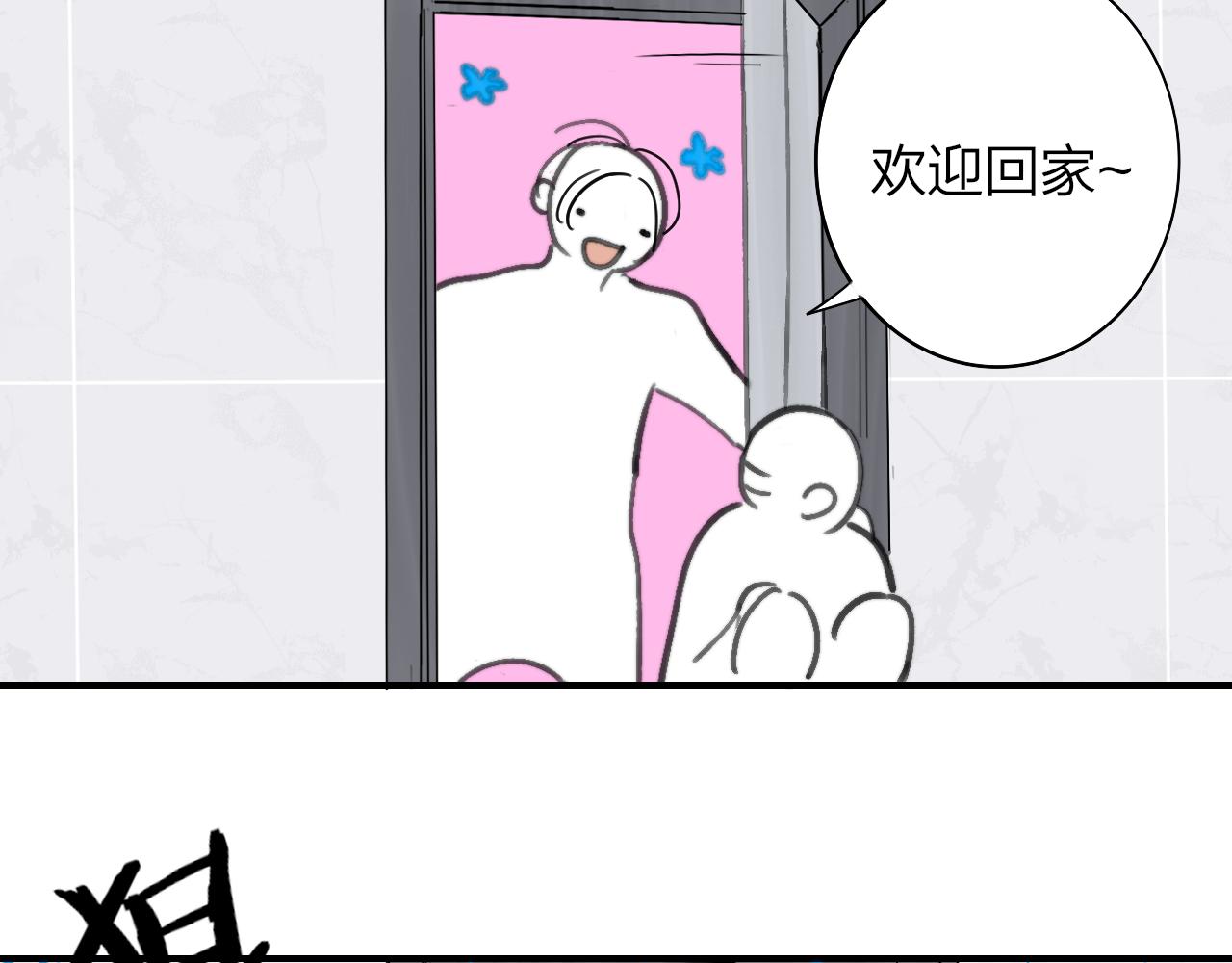 非友人关系韩漫全集-第2话  你难道不想我吗？无删减无遮挡章节图片 