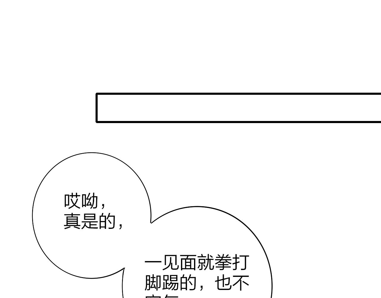 非友人关系韩漫全集-第2话  你难道不想我吗？无删减无遮挡章节图片 