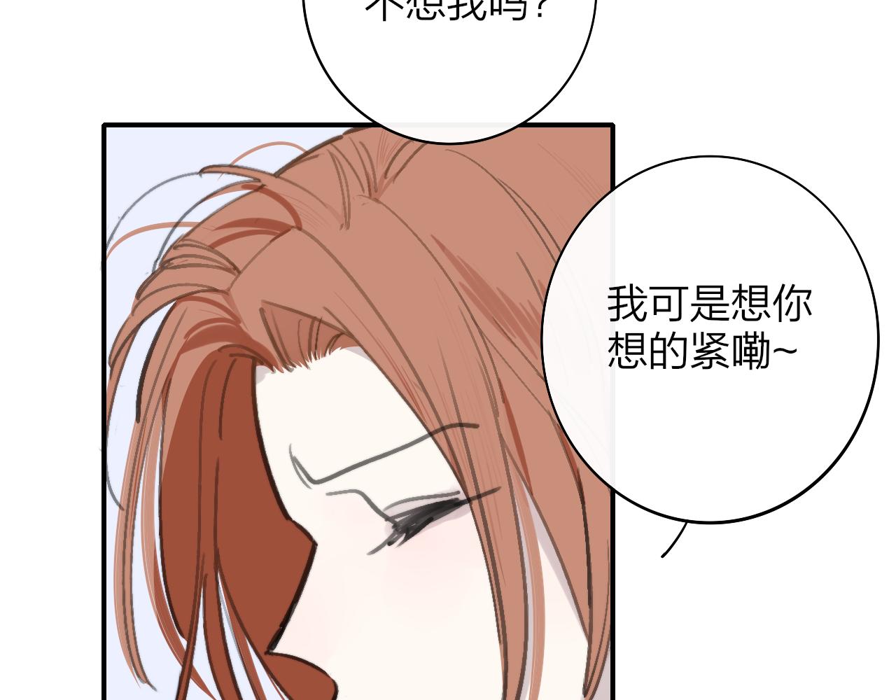 非友人关系韩漫全集-第2话  你难道不想我吗？无删减无遮挡章节图片 