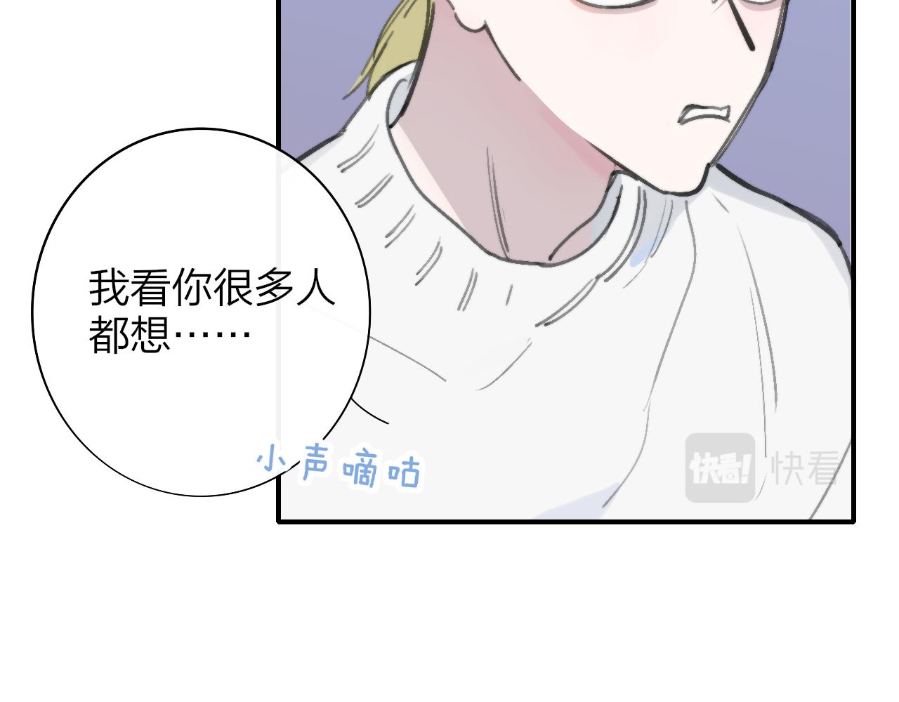 非友人关系韩漫全集-第2话  你难道不想我吗？无删减无遮挡章节图片 
