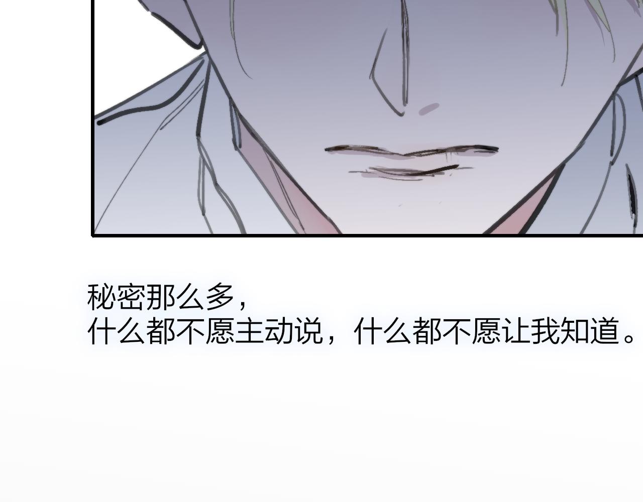 非友人关系韩漫全集-第2话  你难道不想我吗？无删减无遮挡章节图片 