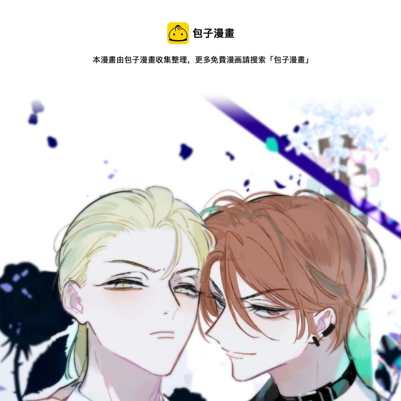 非友人关系韩漫全集-第3话  爱的号码牌无删减无遮挡章节图片 