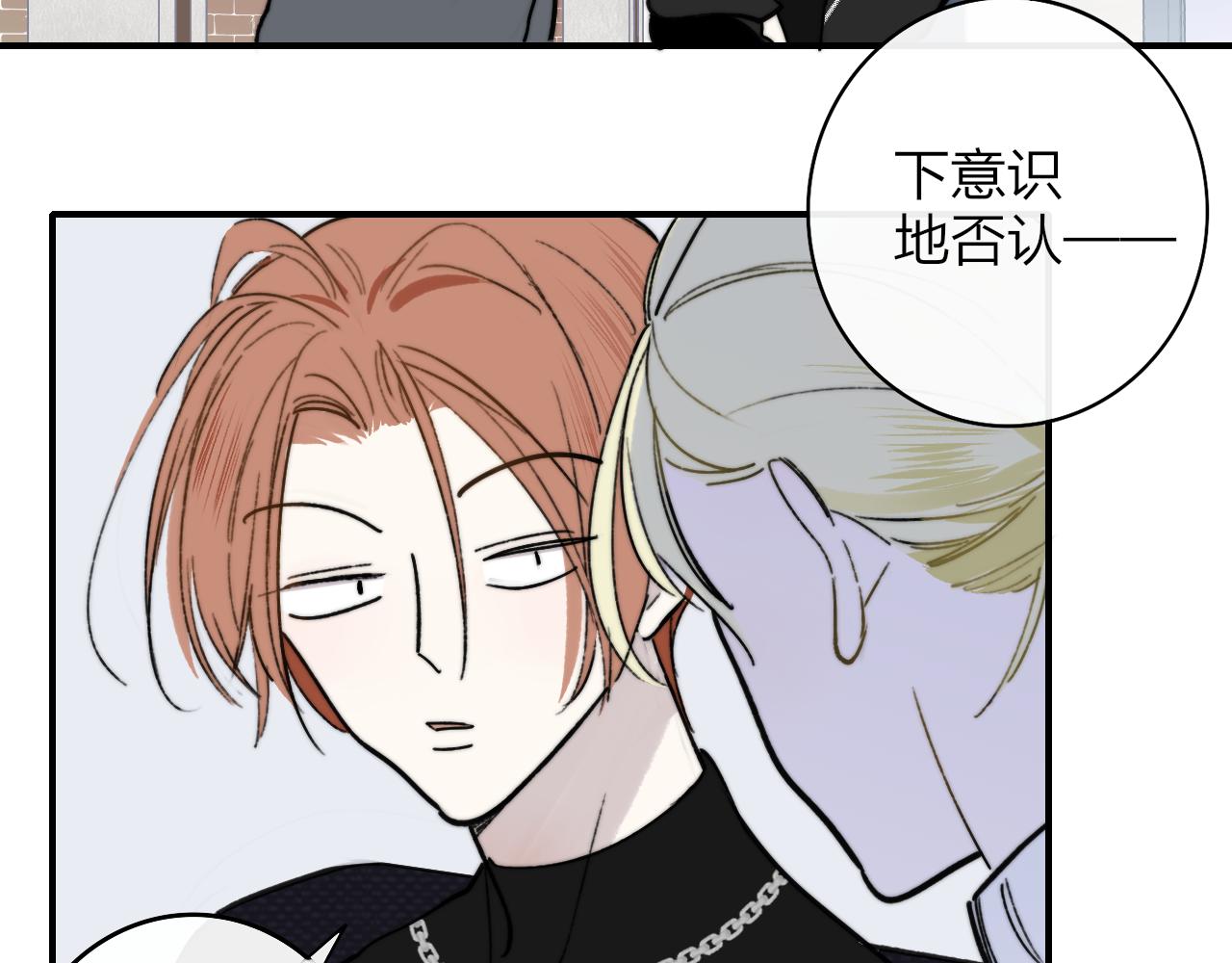非友人关系韩漫全集-第3话  爱的号码牌无删减无遮挡章节图片 