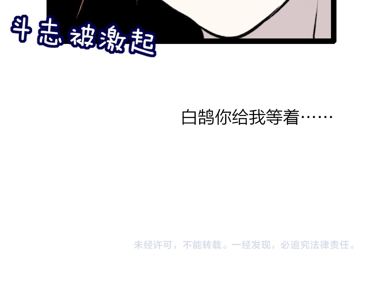 非友人关系韩漫全集-第3话  爱的号码牌无删减无遮挡章节图片 