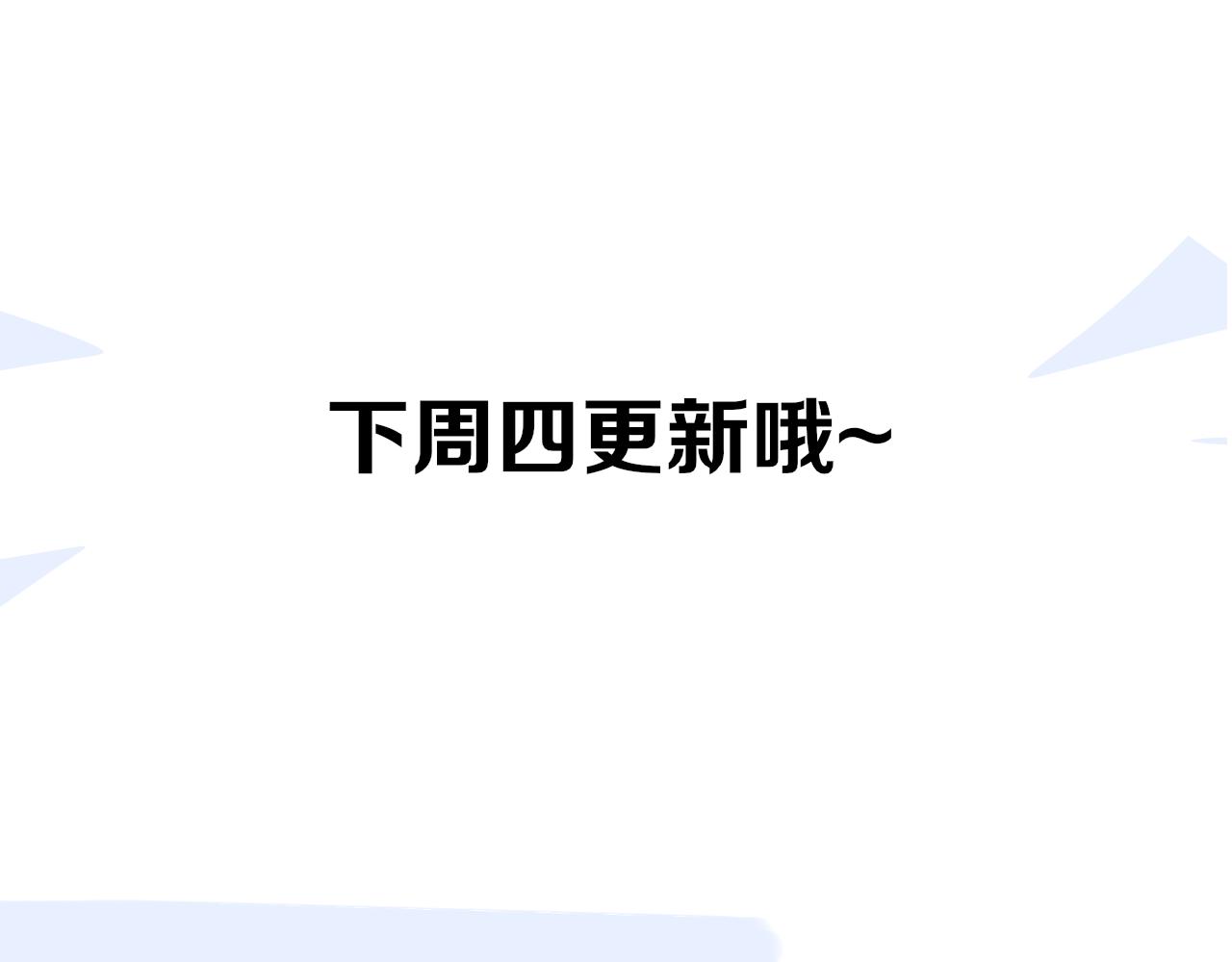 非友人关系韩漫全集-第3话  爱的号码牌无删减无遮挡章节图片 
