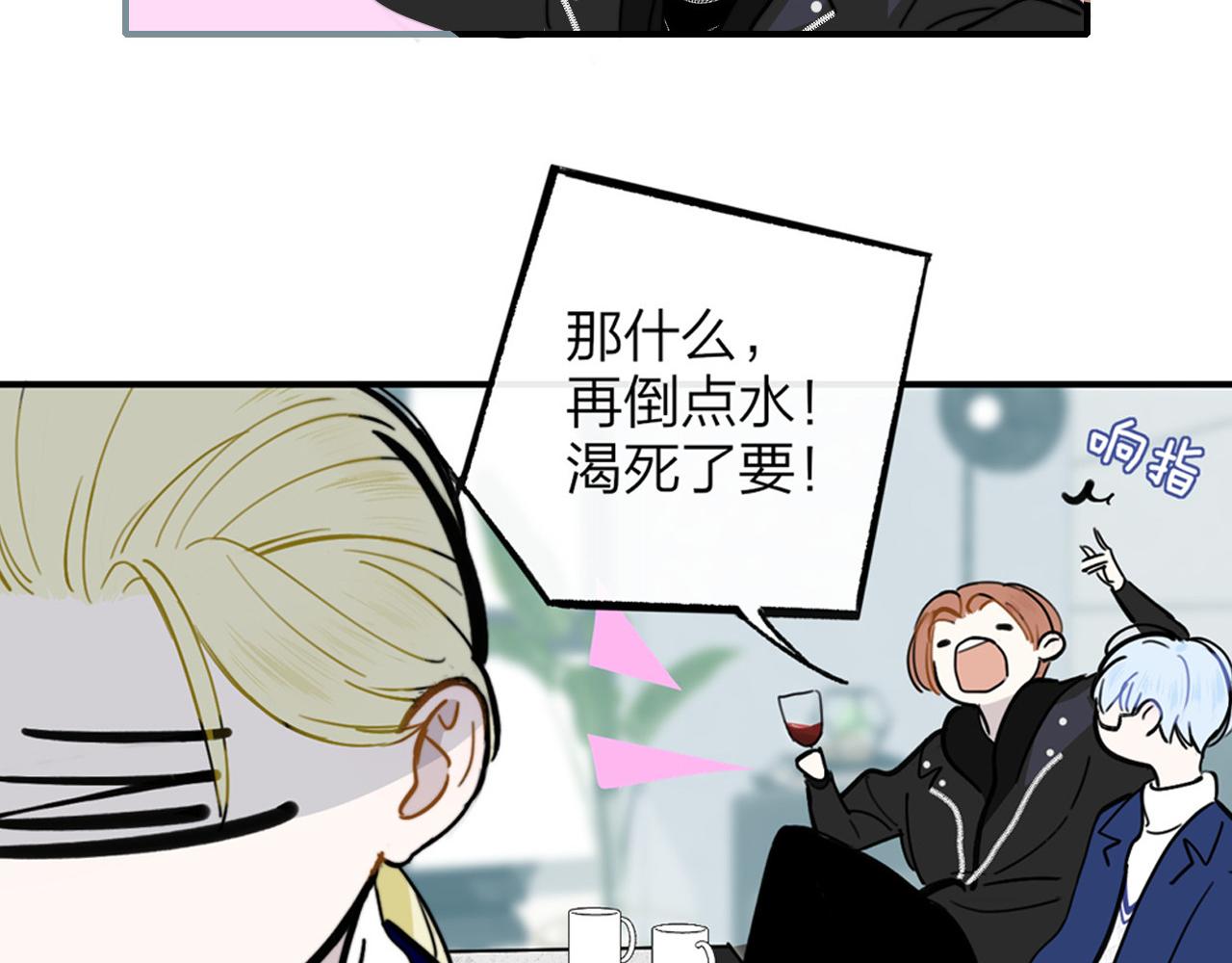 非友人关系韩漫全集-第3话  爱的号码牌无删减无遮挡章节图片 