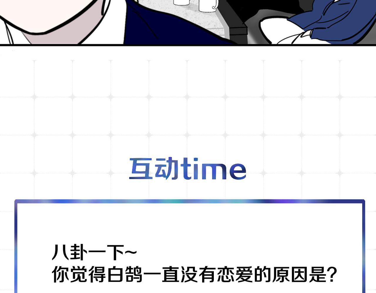 非友人关系韩漫全集-第3话  爱的号码牌无删减无遮挡章节图片 