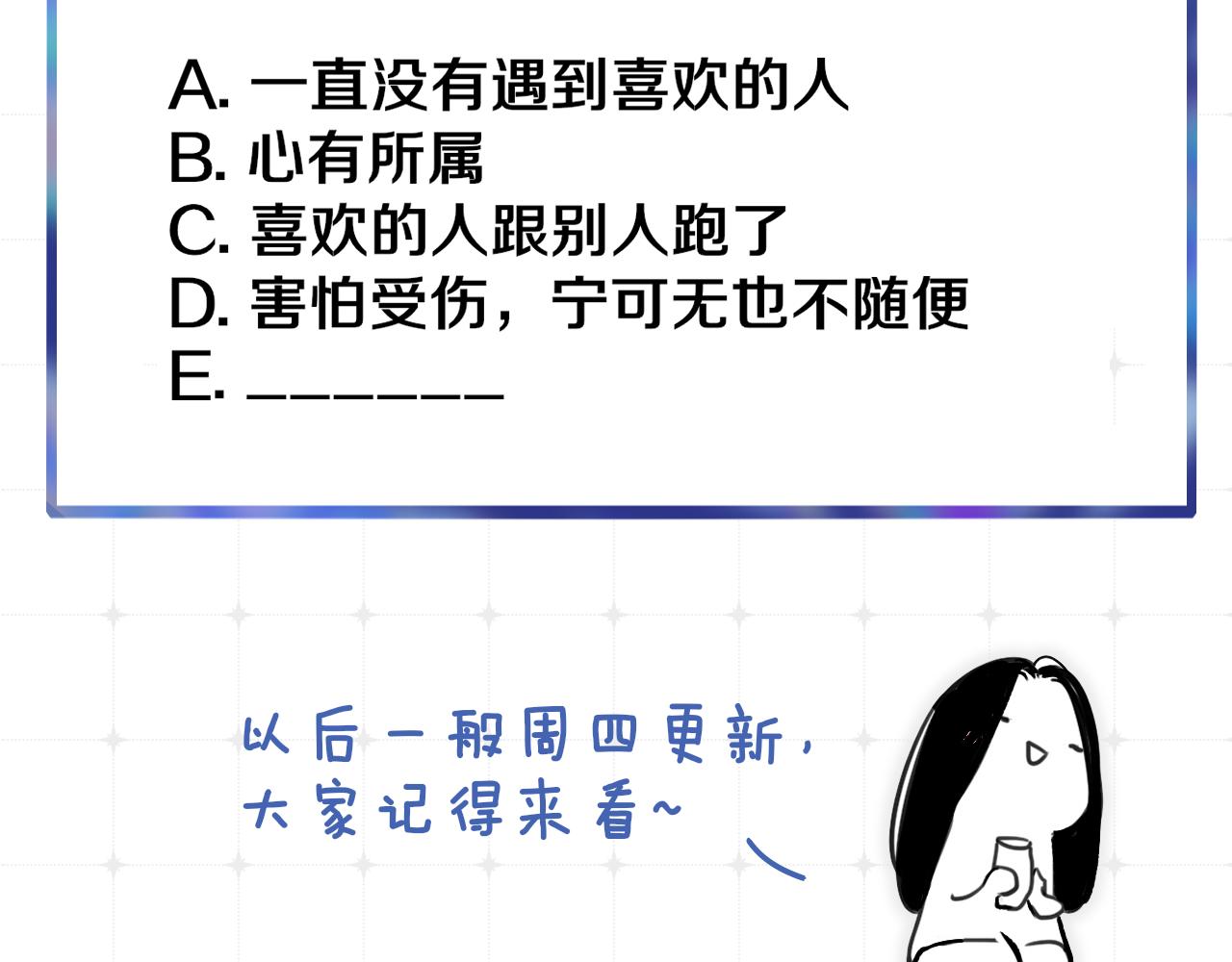 非友人关系韩漫全集-第3话  爱的号码牌无删减无遮挡章节图片 