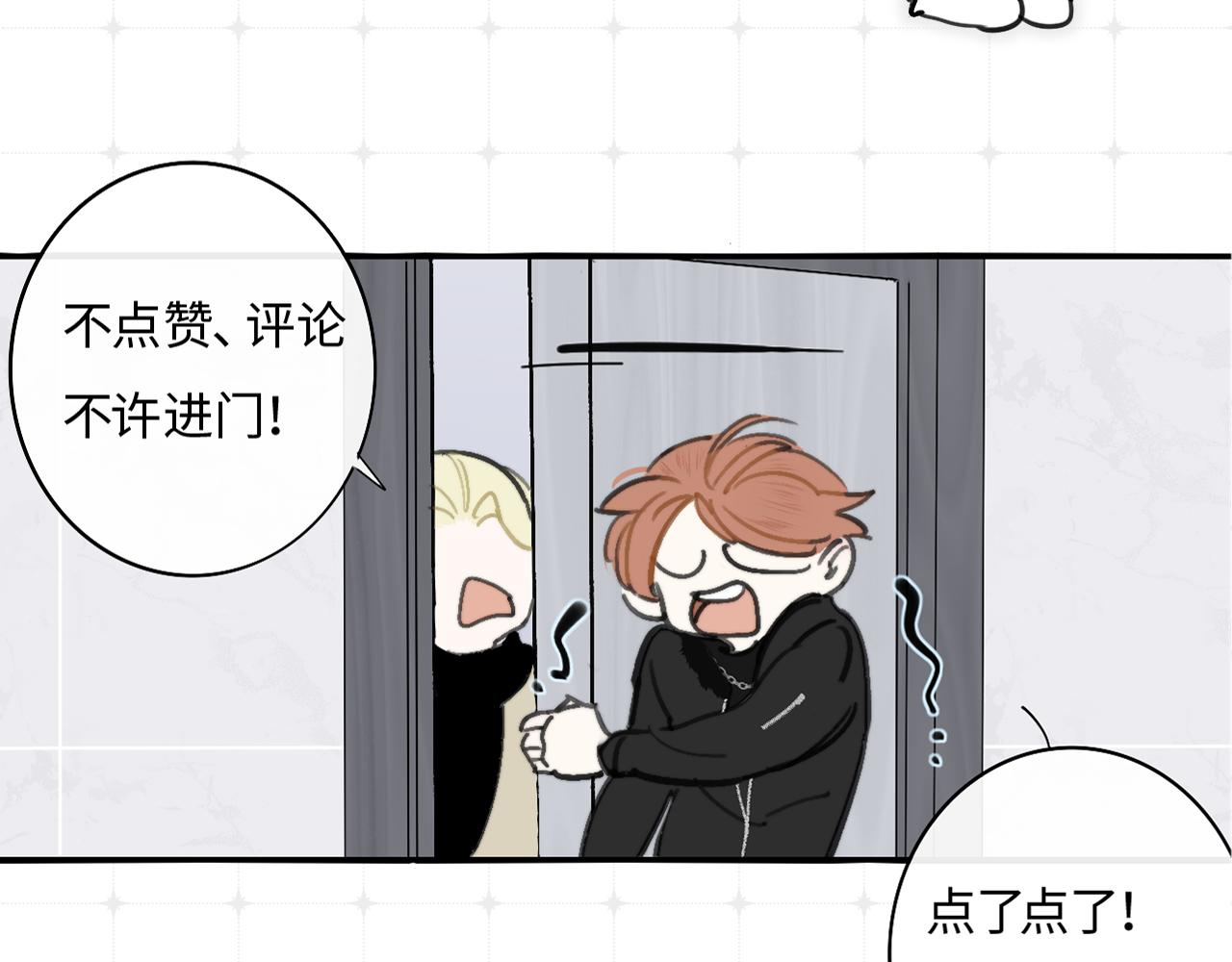 非友人关系韩漫全集-第3话  爱的号码牌无删减无遮挡章节图片 