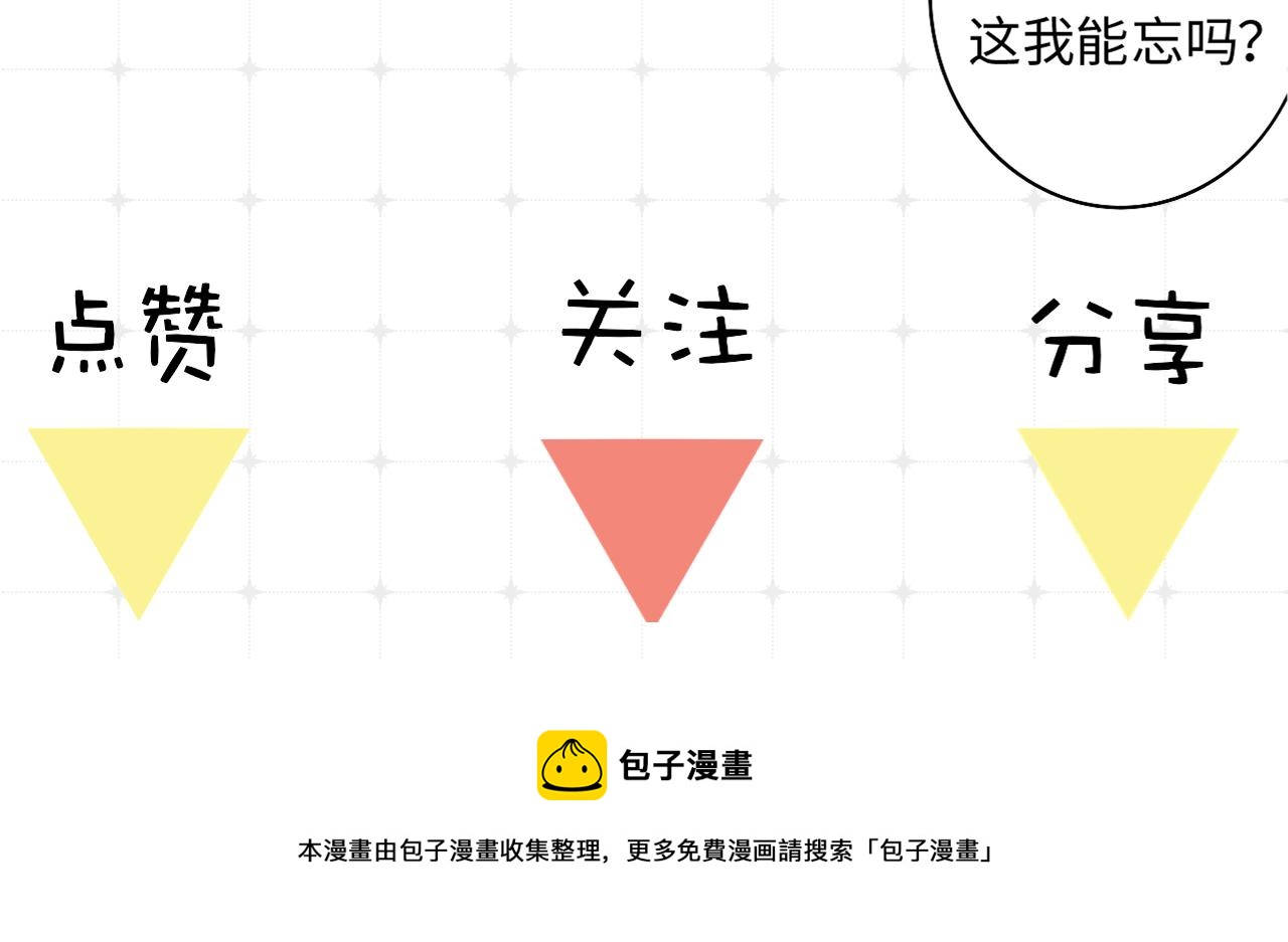 非友人关系韩漫全集-第3话  爱的号码牌无删减无遮挡章节图片 