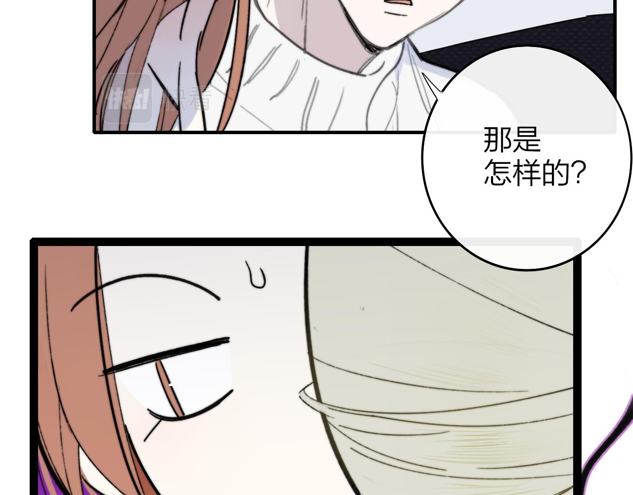 非友人关系韩漫全集-第3话  爱的号码牌无删减无遮挡章节图片 