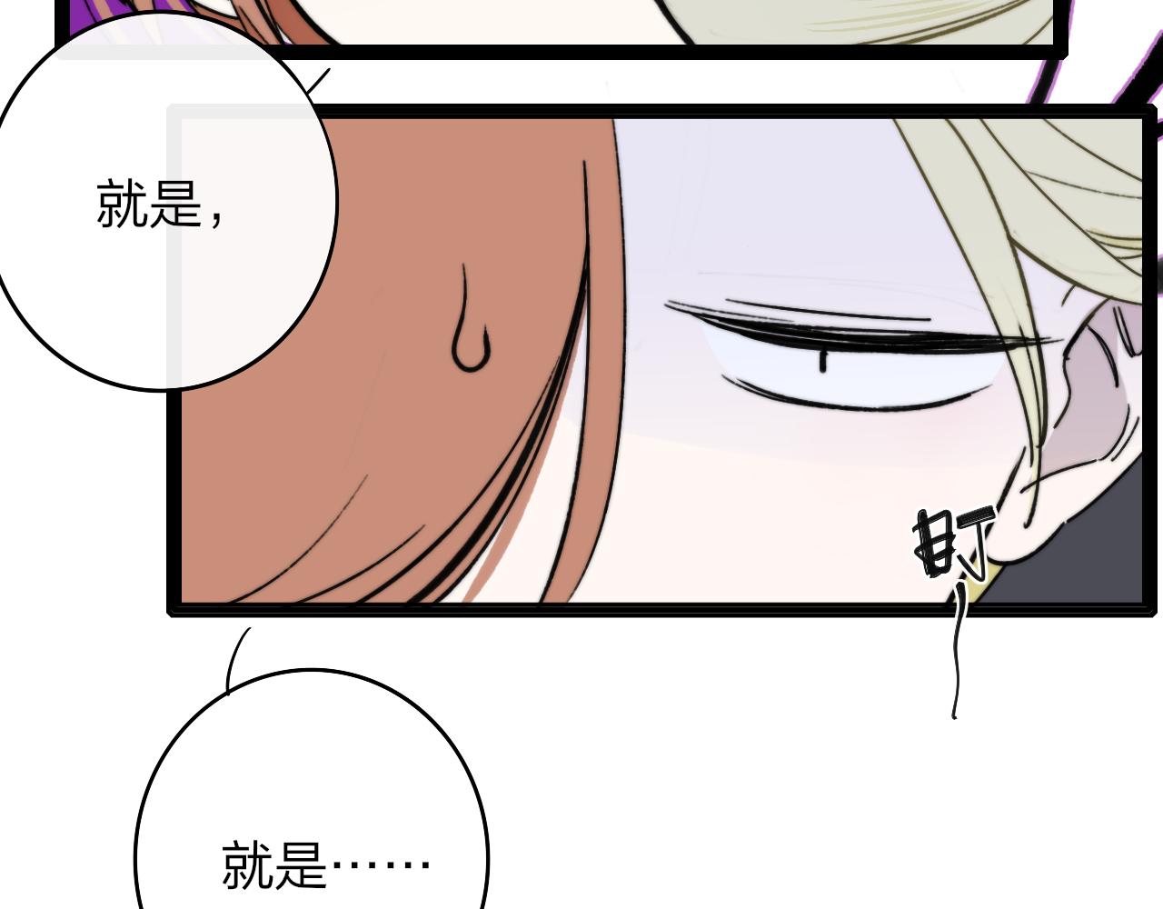非友人关系韩漫全集-第3话  爱的号码牌无删减无遮挡章节图片 