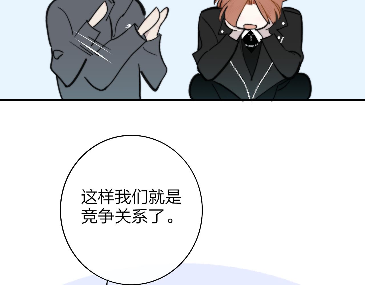 非友人关系韩漫全集-第3话  爱的号码牌无删减无遮挡章节图片 
