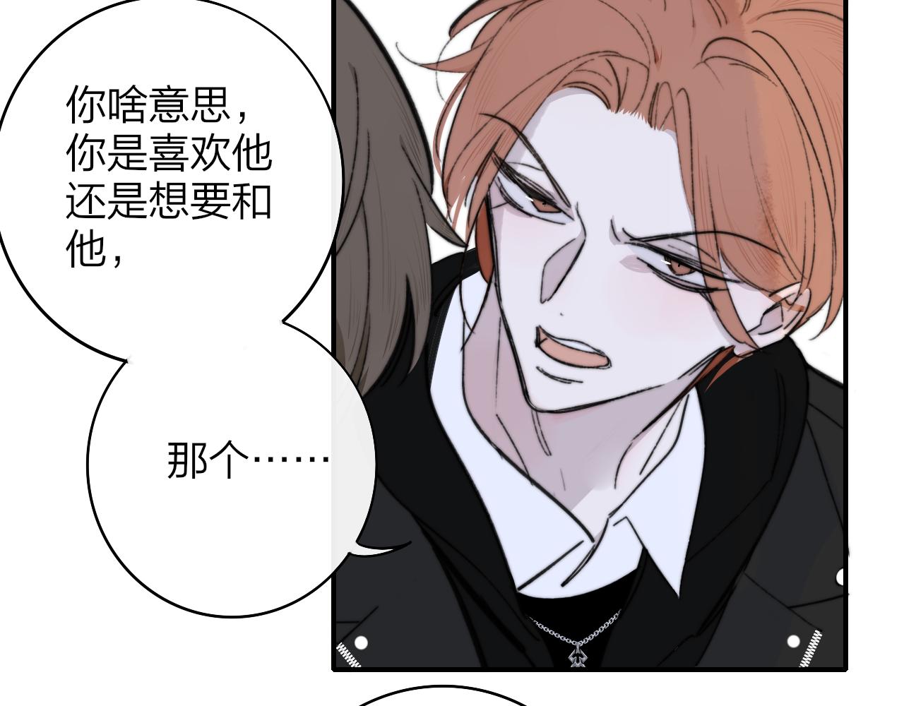 非友人关系韩漫全集-第3话  爱的号码牌无删减无遮挡章节图片 