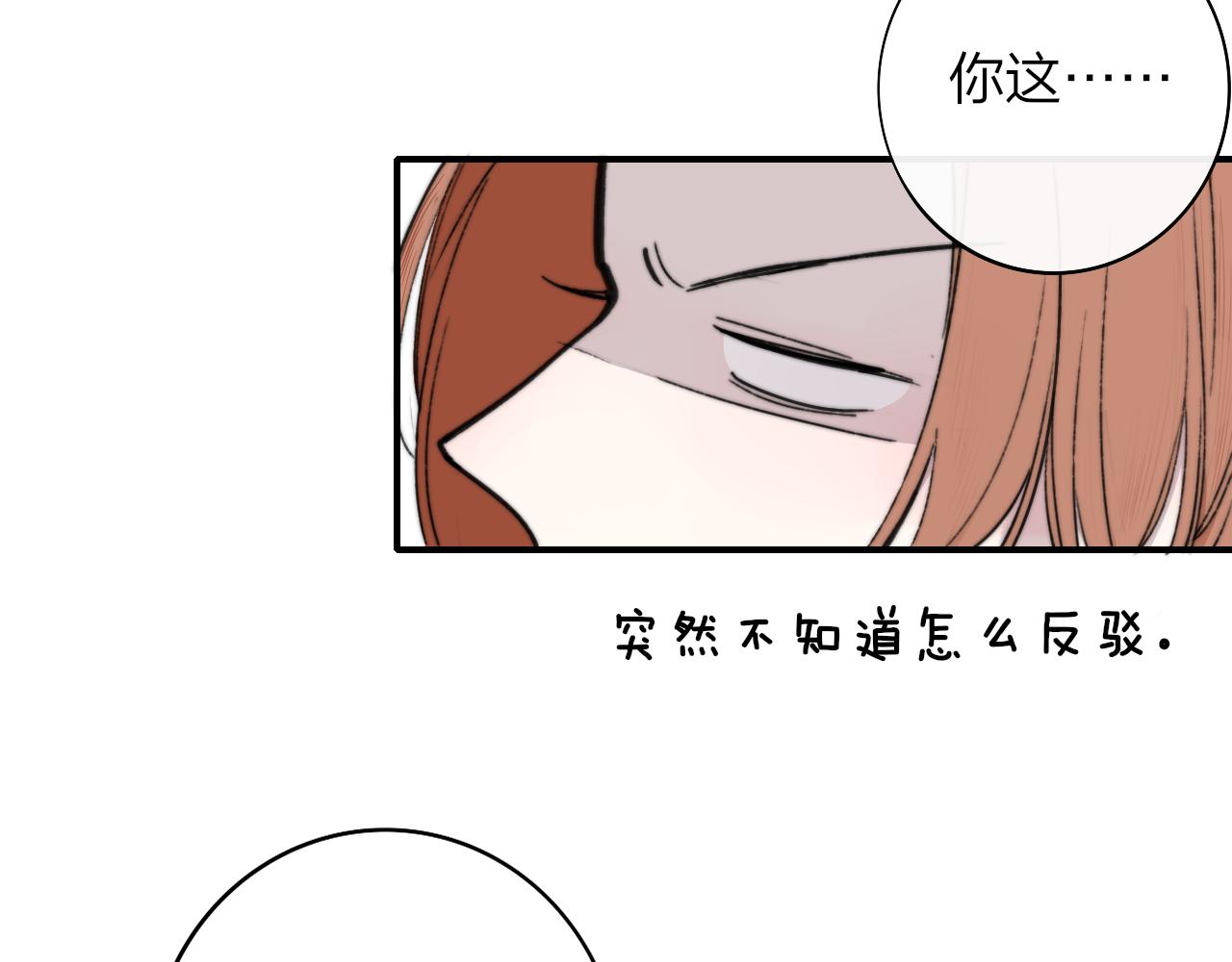 非友人关系韩漫全集-第3话  爱的号码牌无删减无遮挡章节图片 