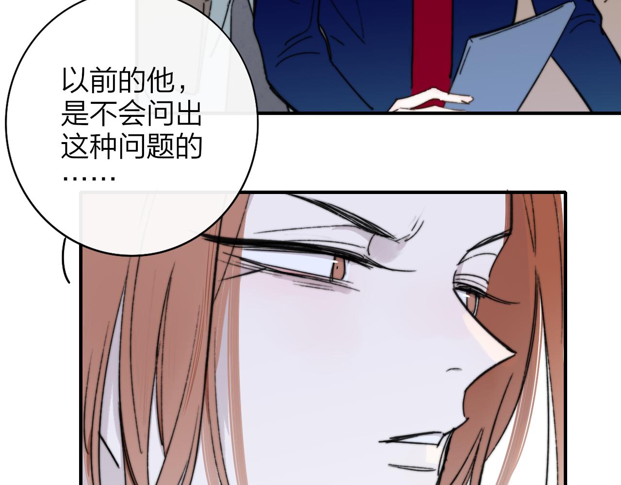 非友人关系韩漫全集-第3话  爱的号码牌无删减无遮挡章节图片 