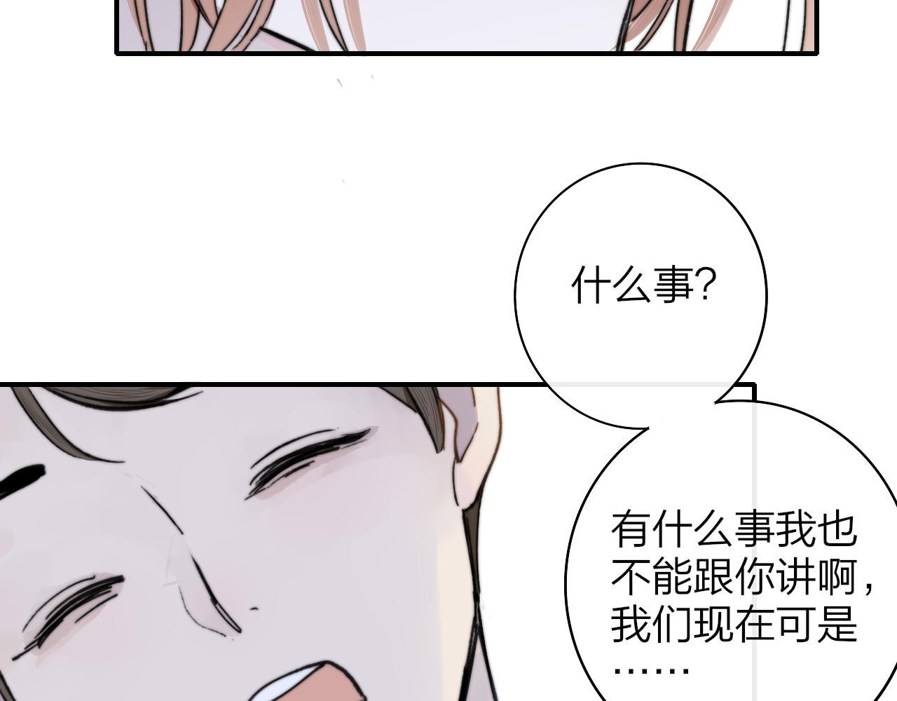 非友人关系韩漫全集-第3话  爱的号码牌无删减无遮挡章节图片 