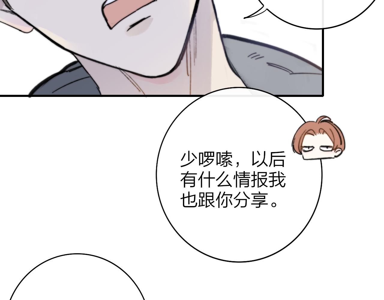 非友人关系韩漫全集-第3话  爱的号码牌无删减无遮挡章节图片 