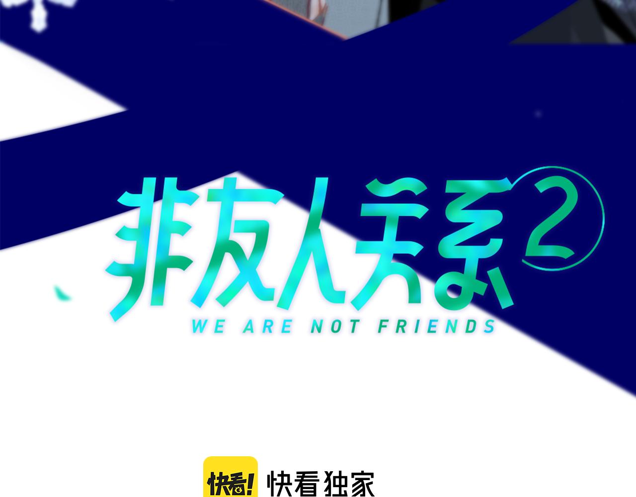 非友人关系韩漫全集-第3话  爱的号码牌无删减无遮挡章节图片 