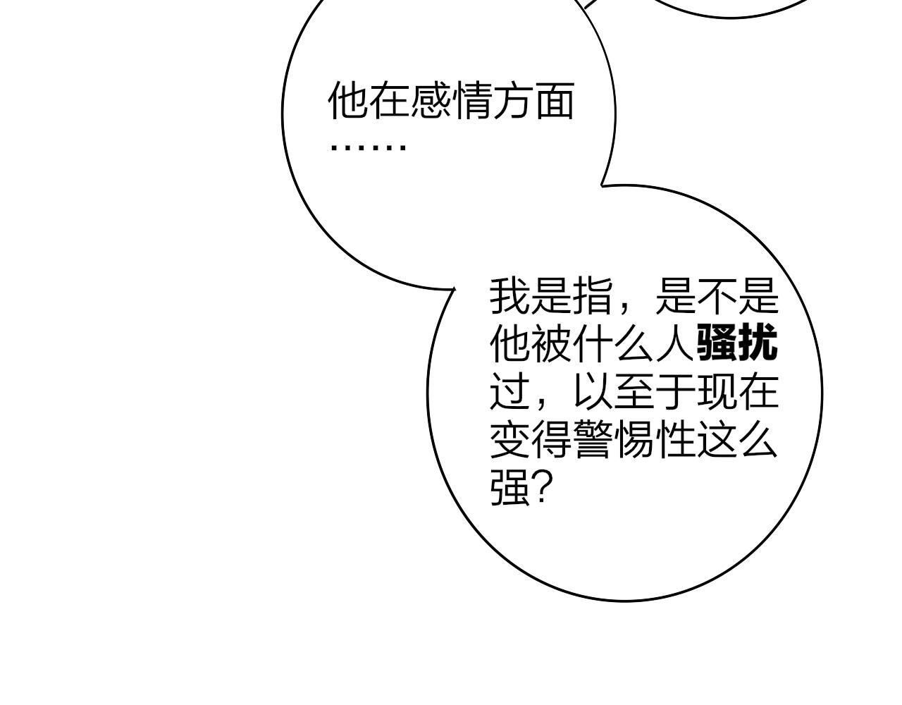非友人关系韩漫全集-第3话  爱的号码牌无删减无遮挡章节图片 