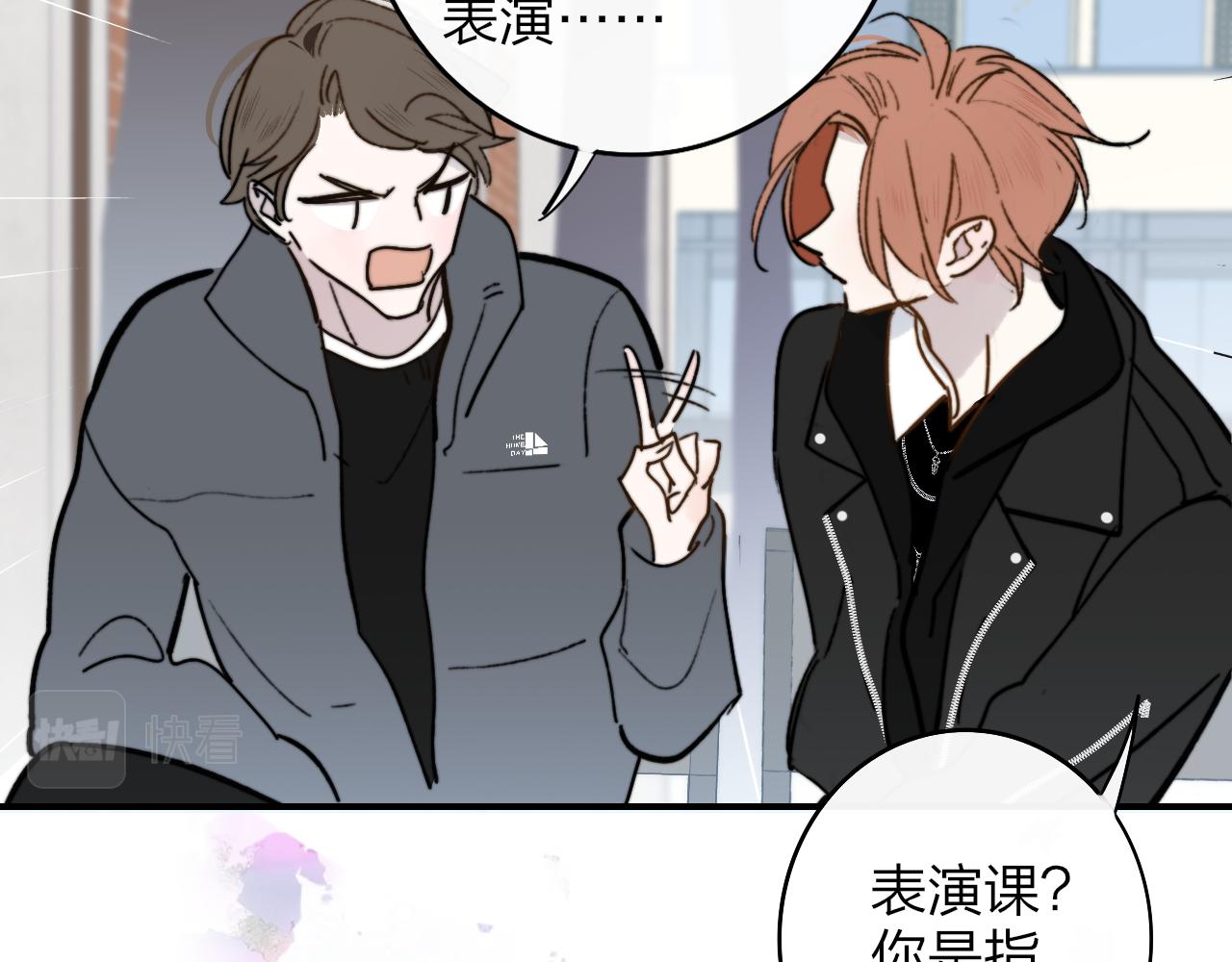 非友人关系韩漫全集-第3话  爱的号码牌无删减无遮挡章节图片 