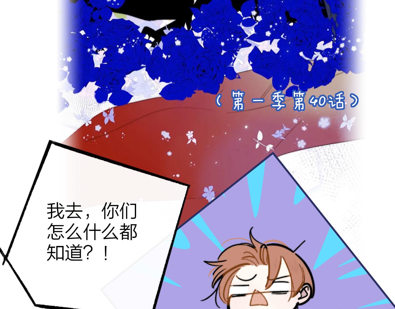 非友人关系韩漫全集-第3话  爱的号码牌无删减无遮挡章节图片 