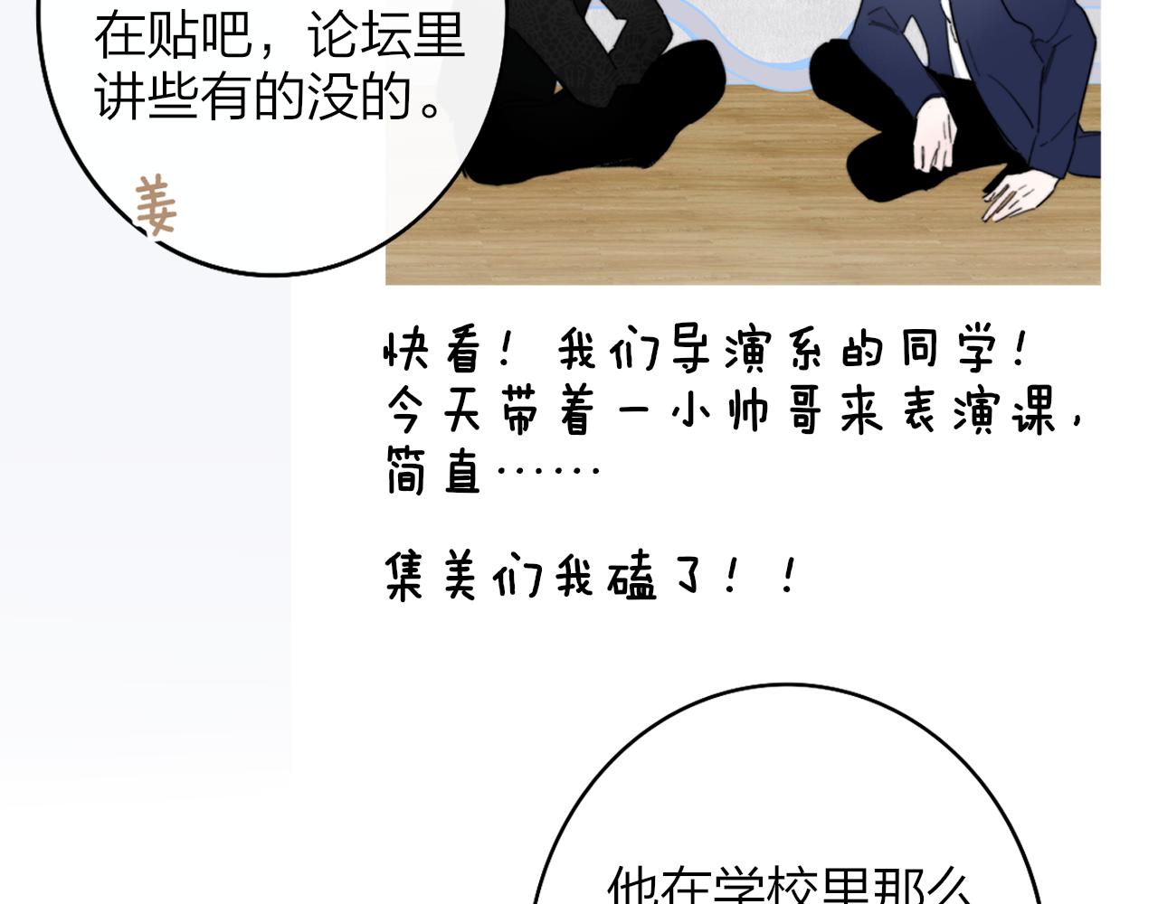 非友人关系韩漫全集-第3话  爱的号码牌无删减无遮挡章节图片 