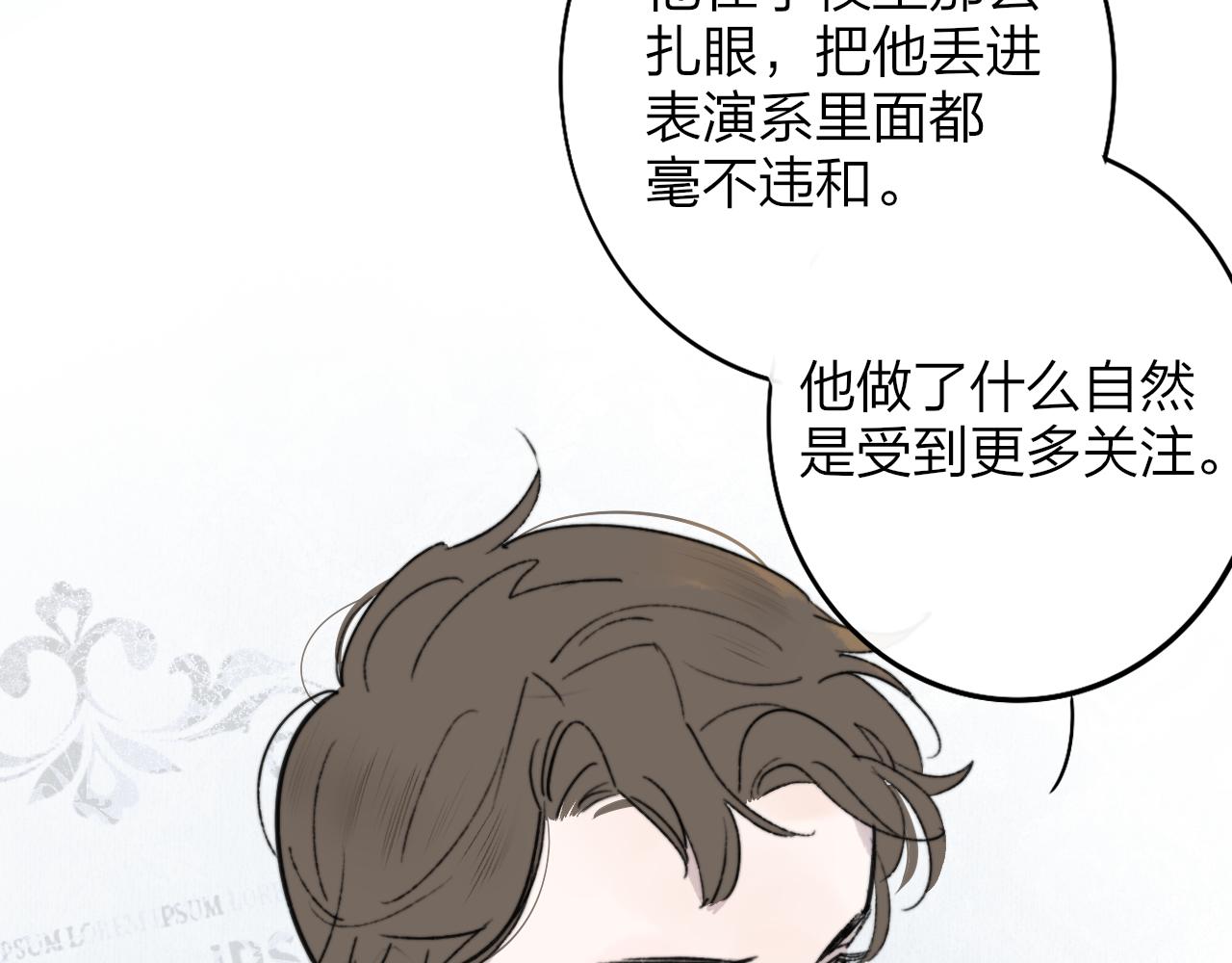 非友人关系韩漫全集-第3话  爱的号码牌无删减无遮挡章节图片 